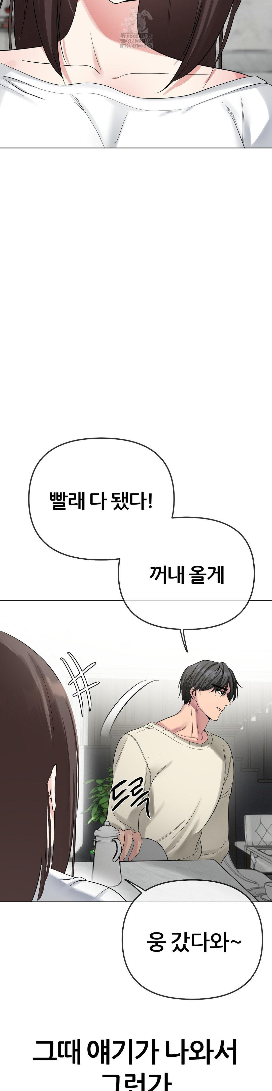 Beast Cub Raw - Chapter 13 Page 28