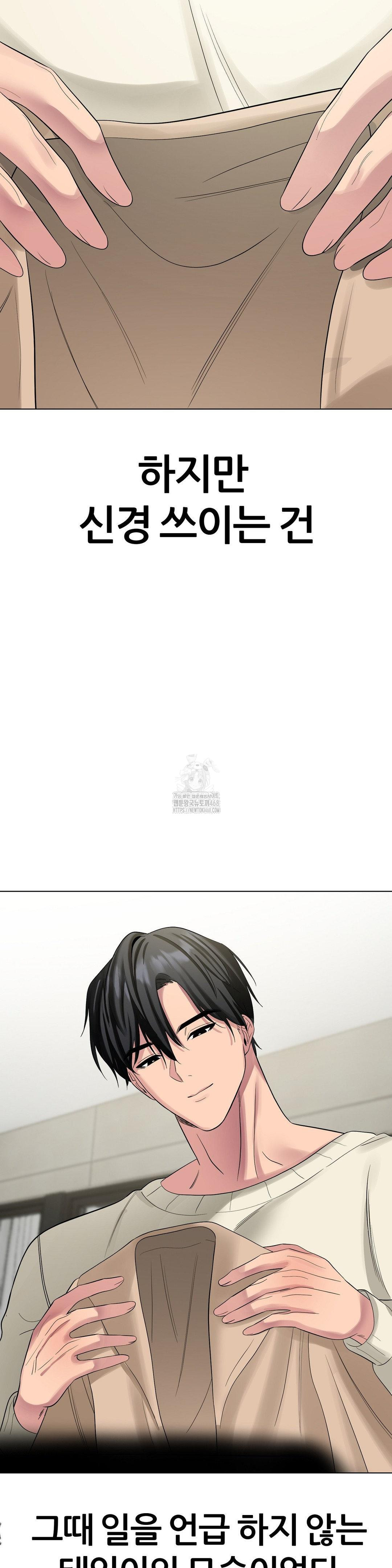 Beast Cub Raw - Chapter 13 Page 31