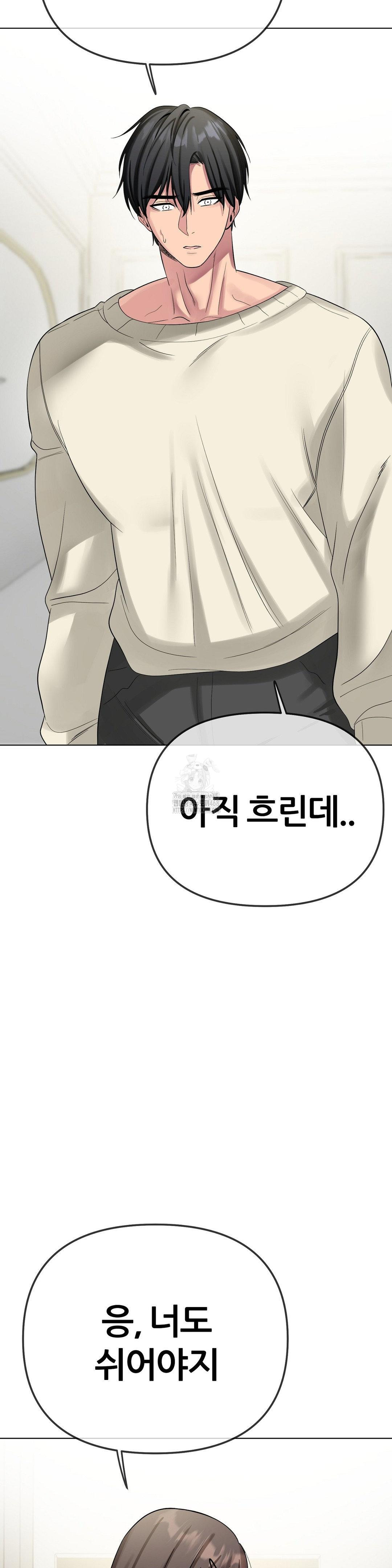 Beast Cub Raw - Chapter 13 Page 34