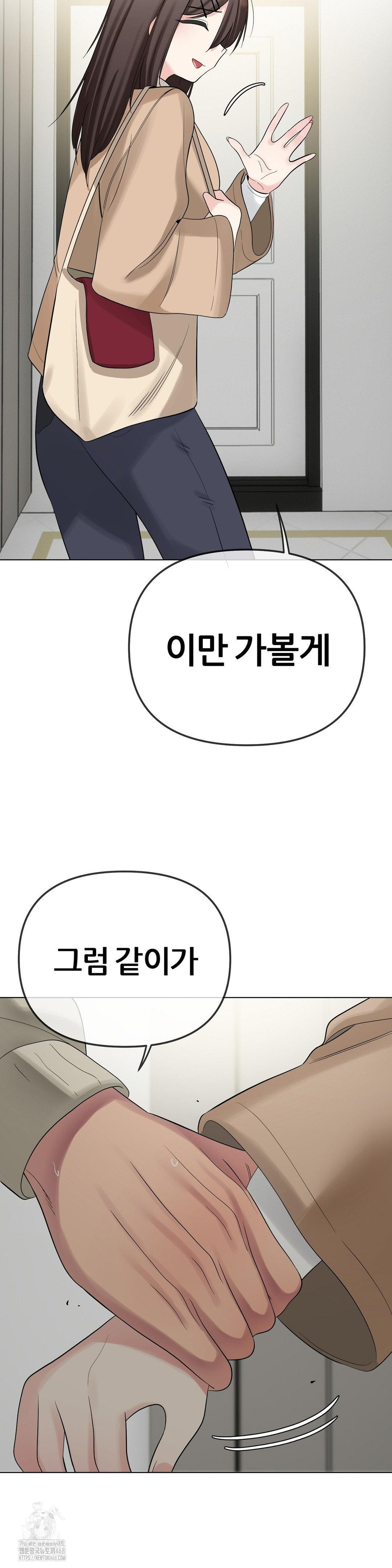 Beast Cub Raw - Chapter 13 Page 35