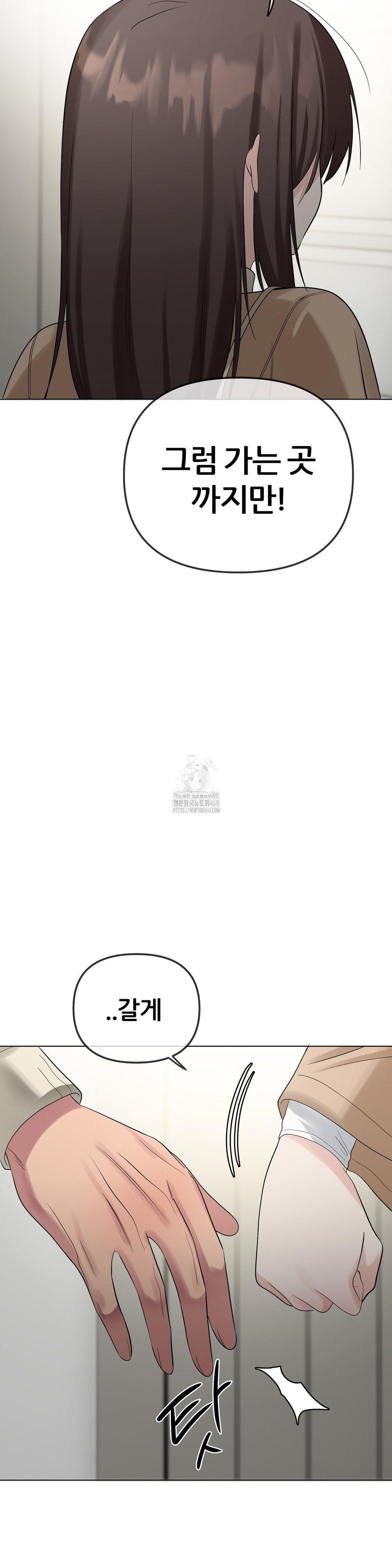 Beast Cub Raw - Chapter 13 Page 38