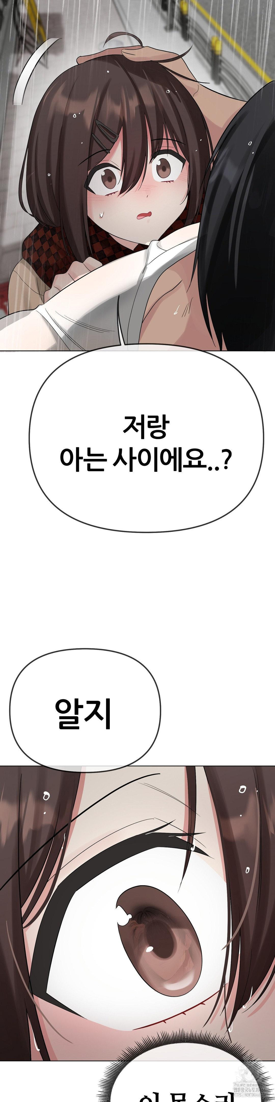 Beast Cub Raw - Chapter 13 Page 4