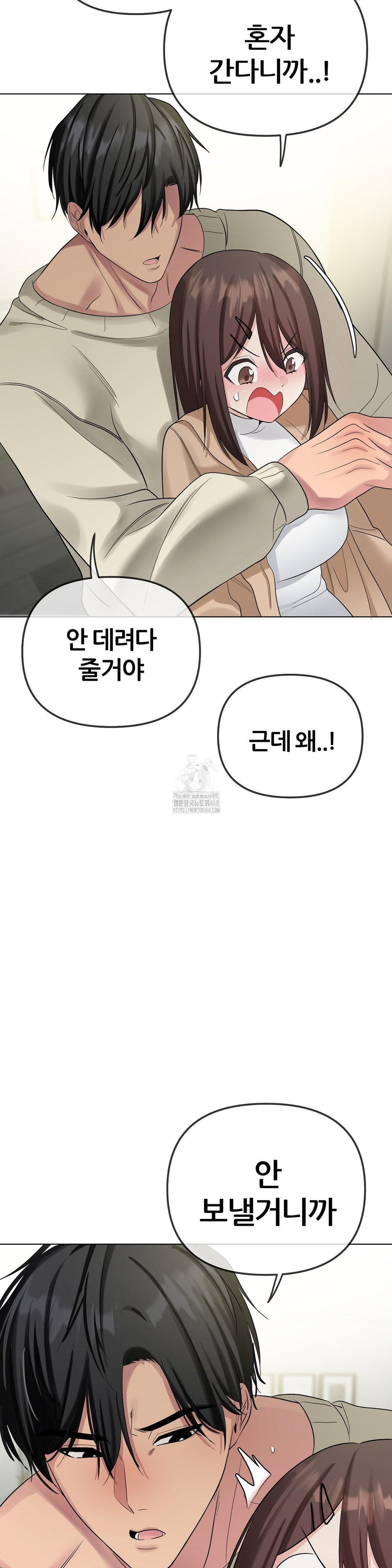 Beast Cub Raw - Chapter 13 Page 42