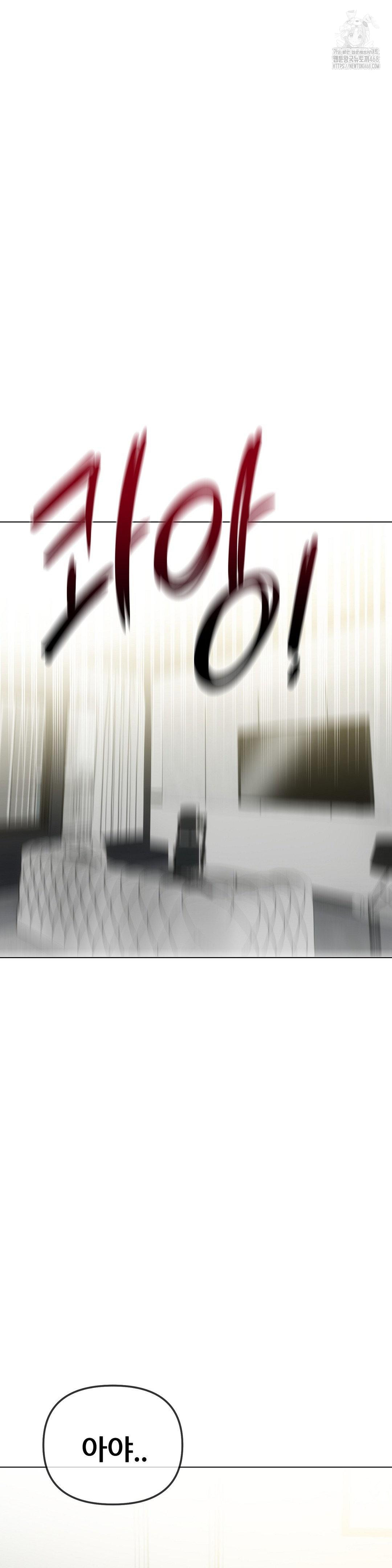 Beast Cub Raw - Chapter 13 Page 45