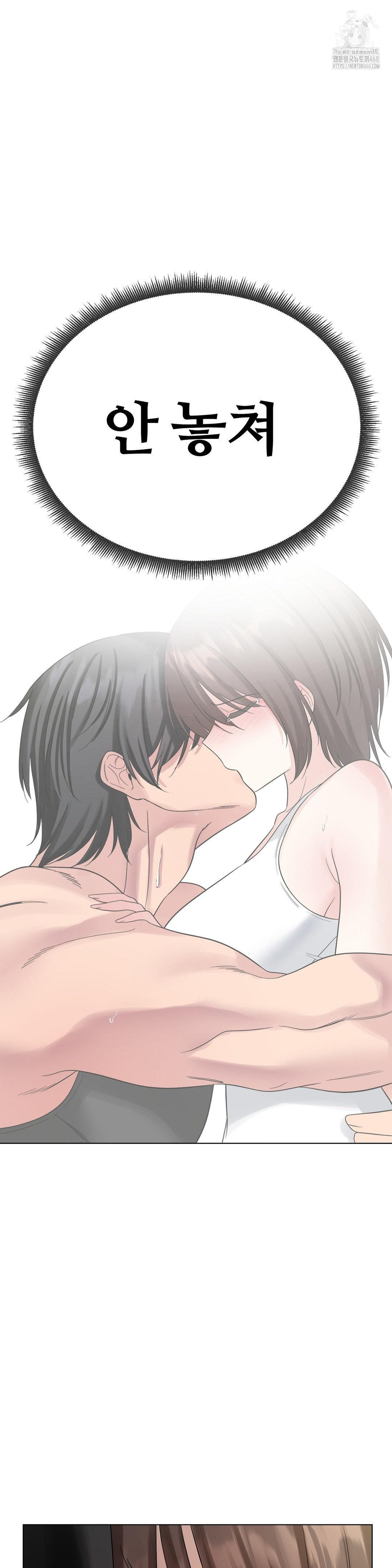 Beast Cub Raw - Chapter 13 Page 57