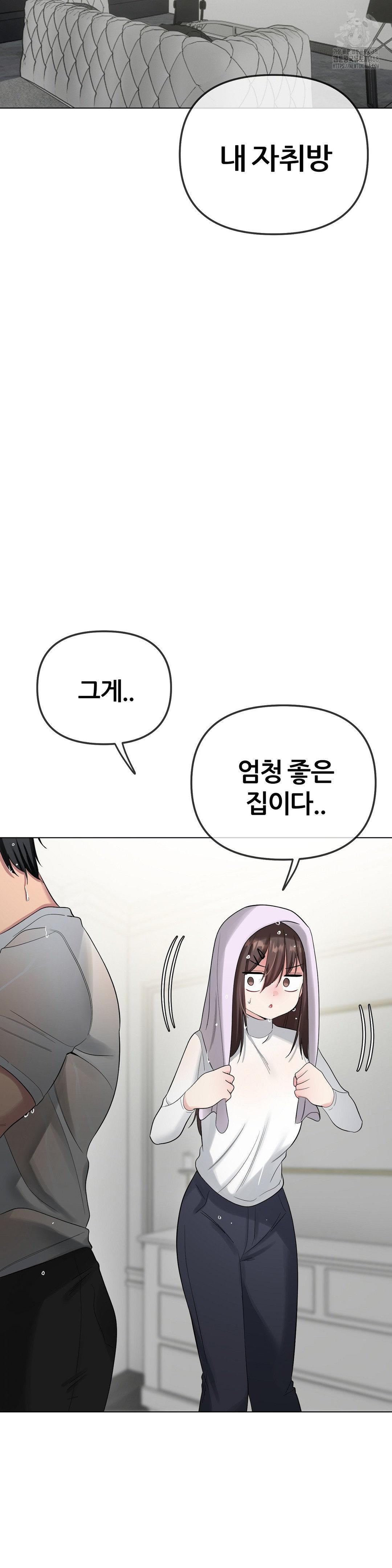 Beast Cub Raw - Chapter 13 Page 7