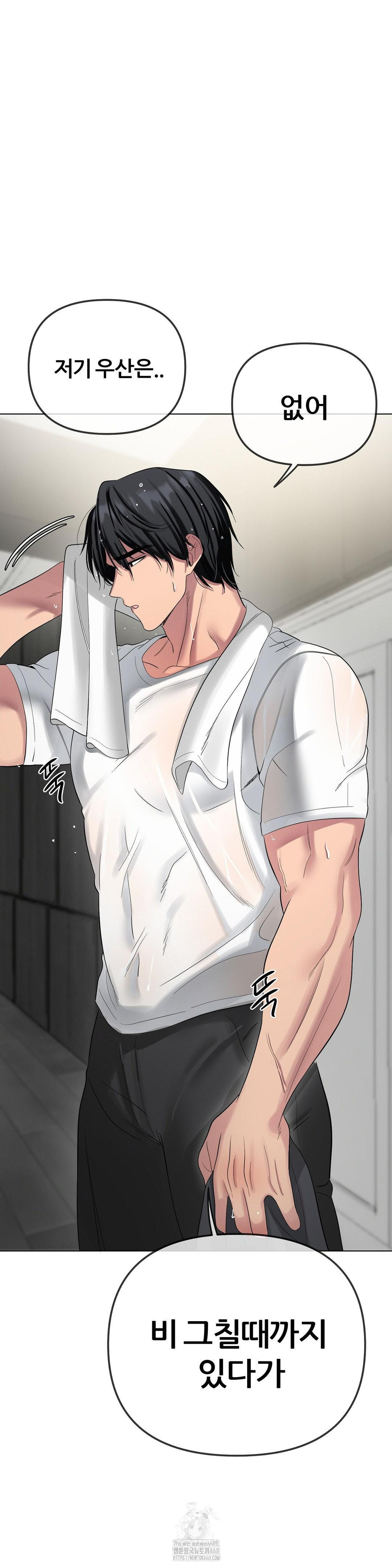 Beast Cub Raw - Chapter 13 Page 8