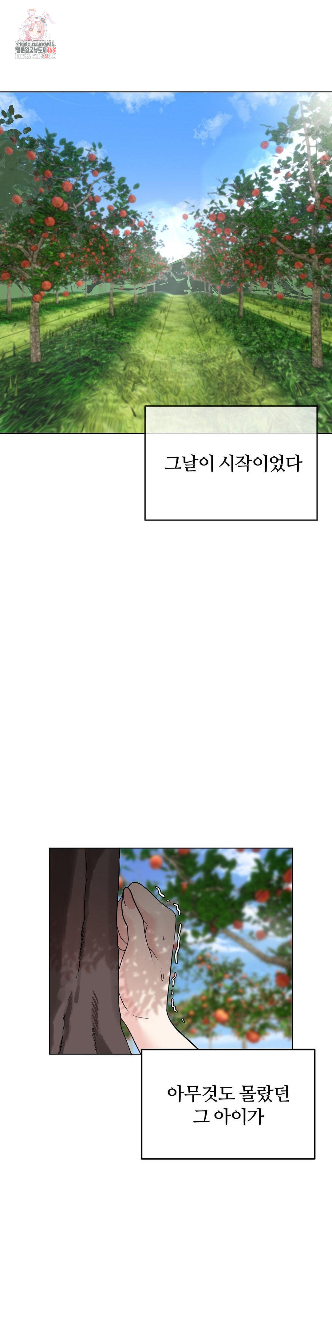 Beast Cub Raw - Chapter 8 Page 1