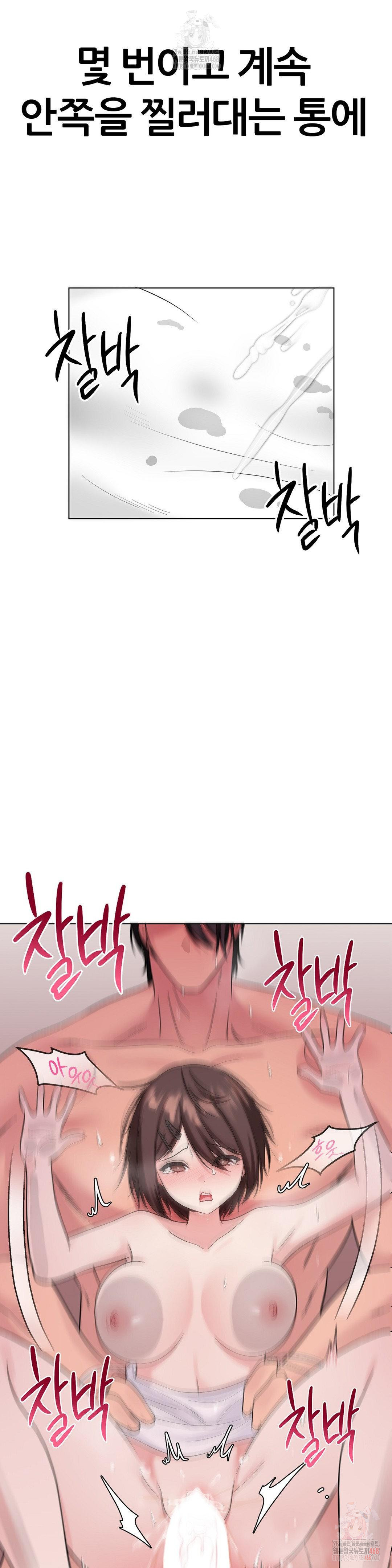 Beast Cub Raw - Chapter 8 Page 16