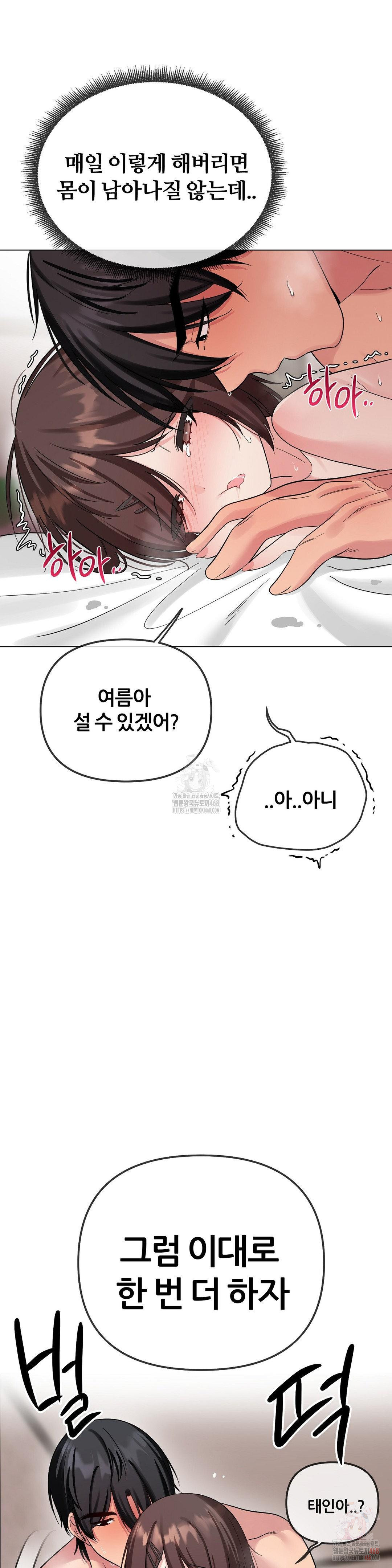 Beast Cub Raw - Chapter 8 Page 18