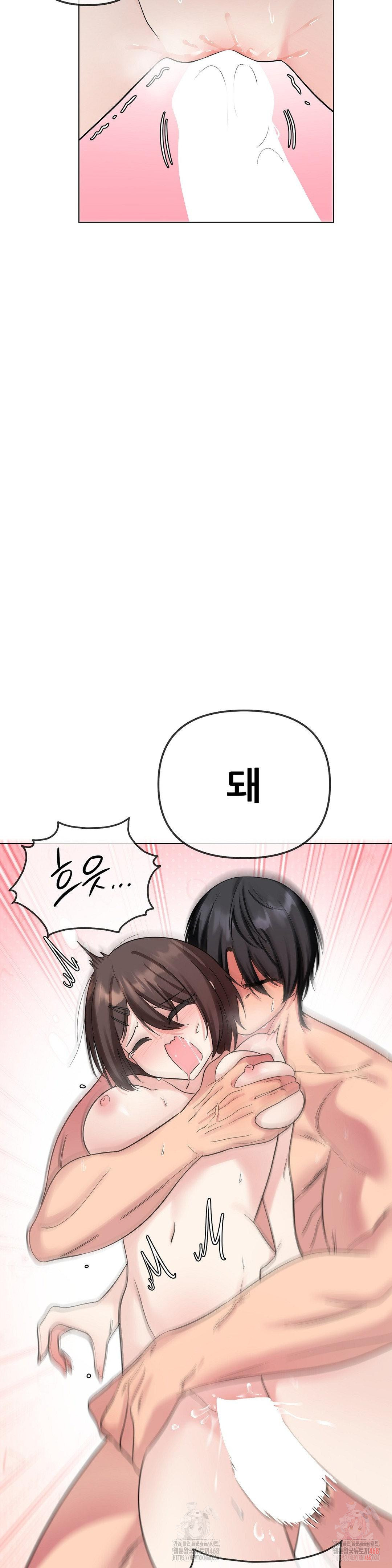 Beast Cub Raw - Chapter 8 Page 20