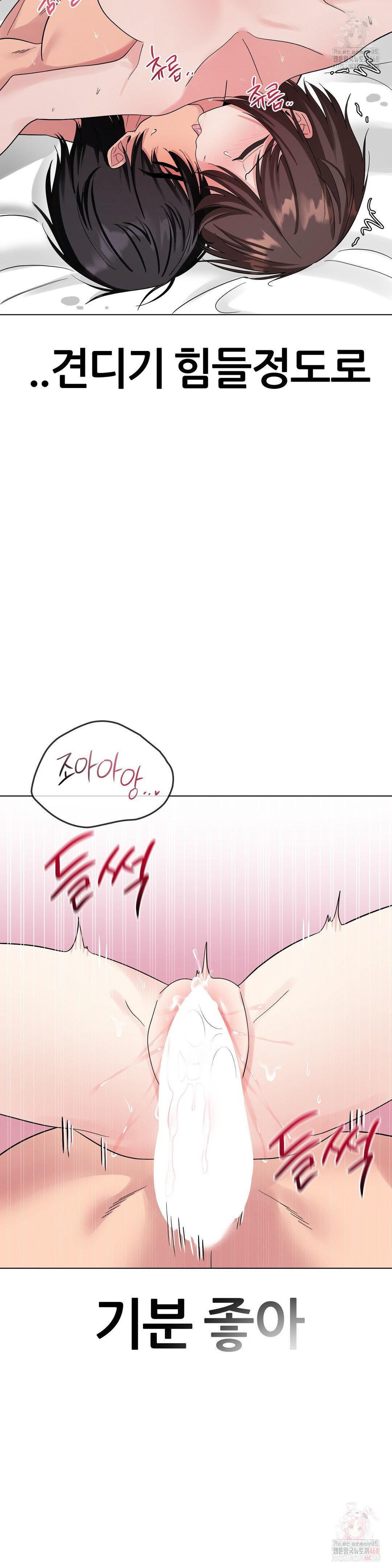 Beast Cub Raw - Chapter 8 Page 25