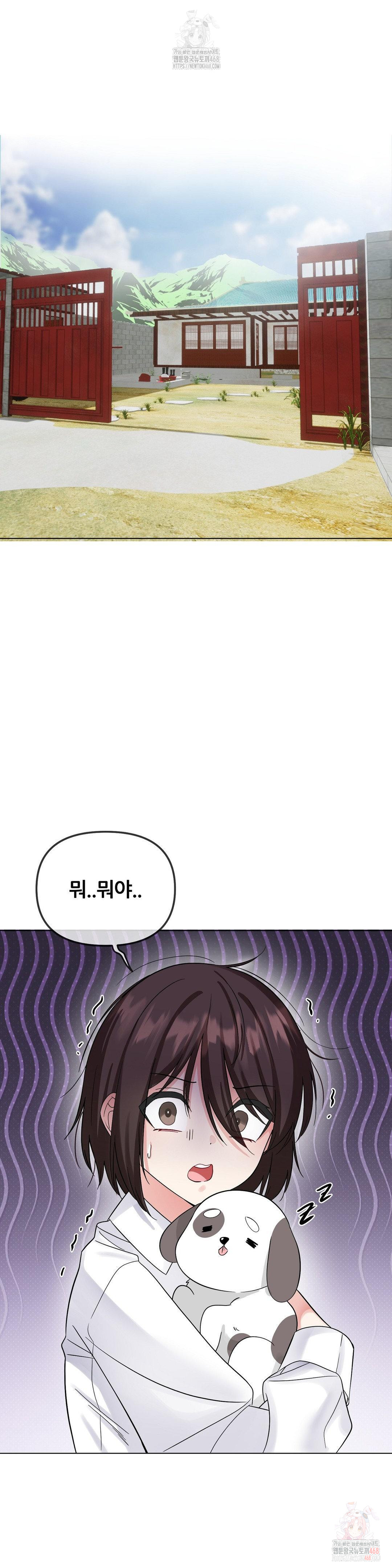 Beast Cub Raw - Chapter 8 Page 26