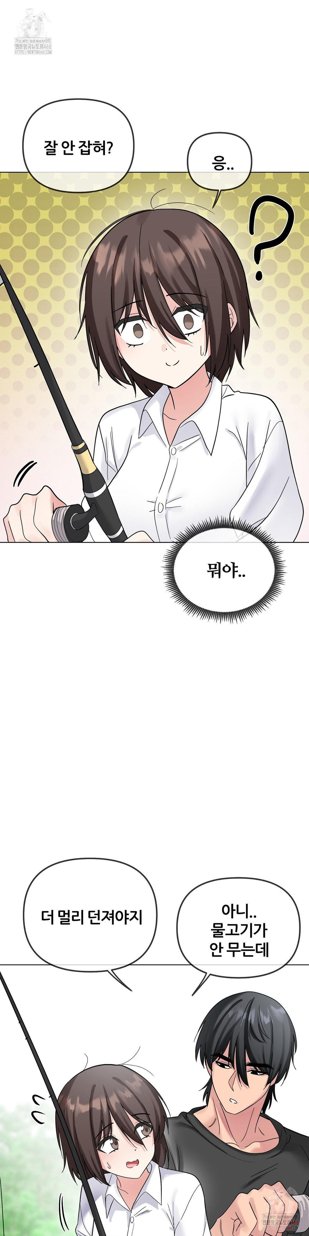 Beast Cub Raw - Chapter 8 Page 32