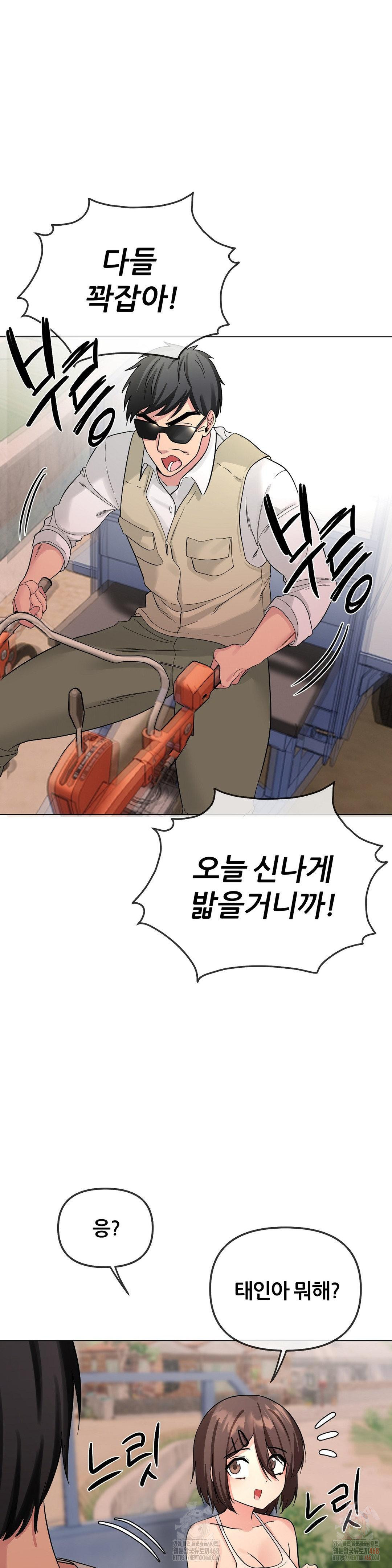 Beast Cub Raw - Chapter 8 Page 40