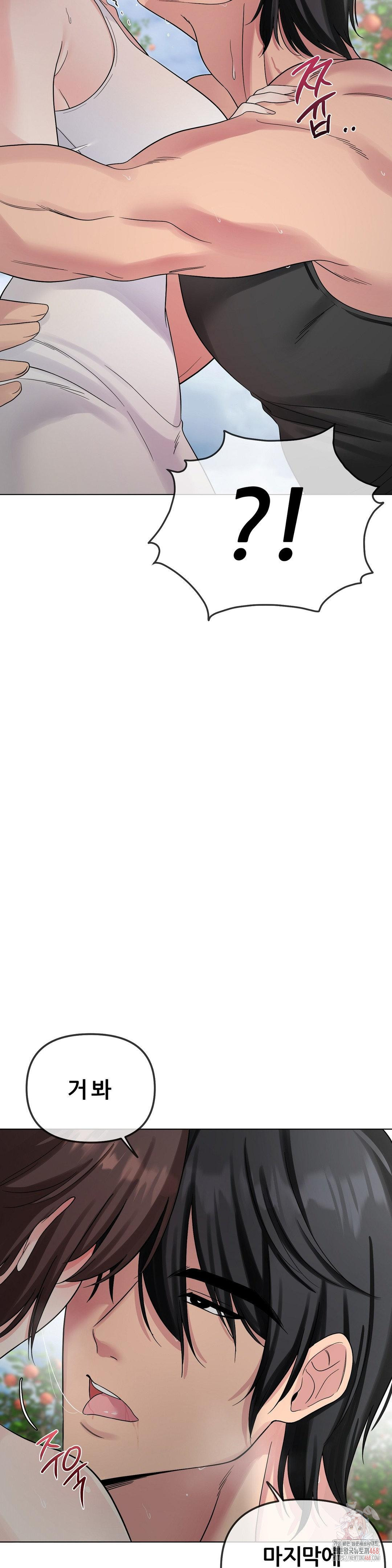 Beast Cub Raw - Chapter 8 Page 5