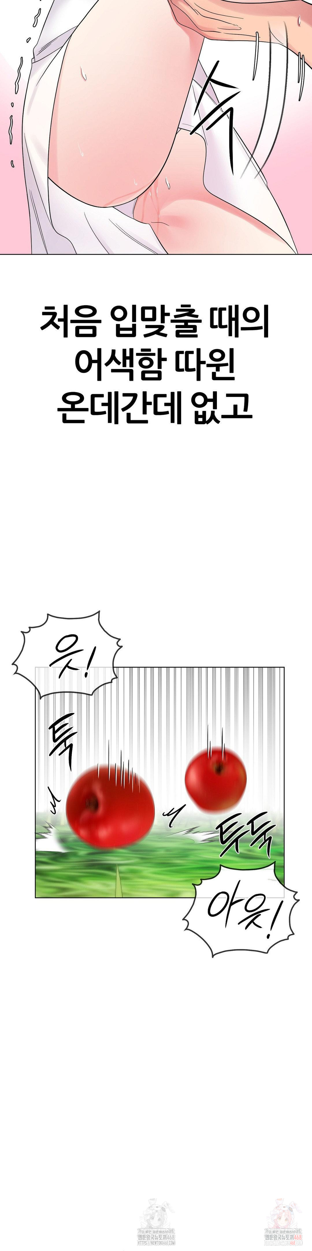 Beast Cub Raw - Chapter 8 Page 8