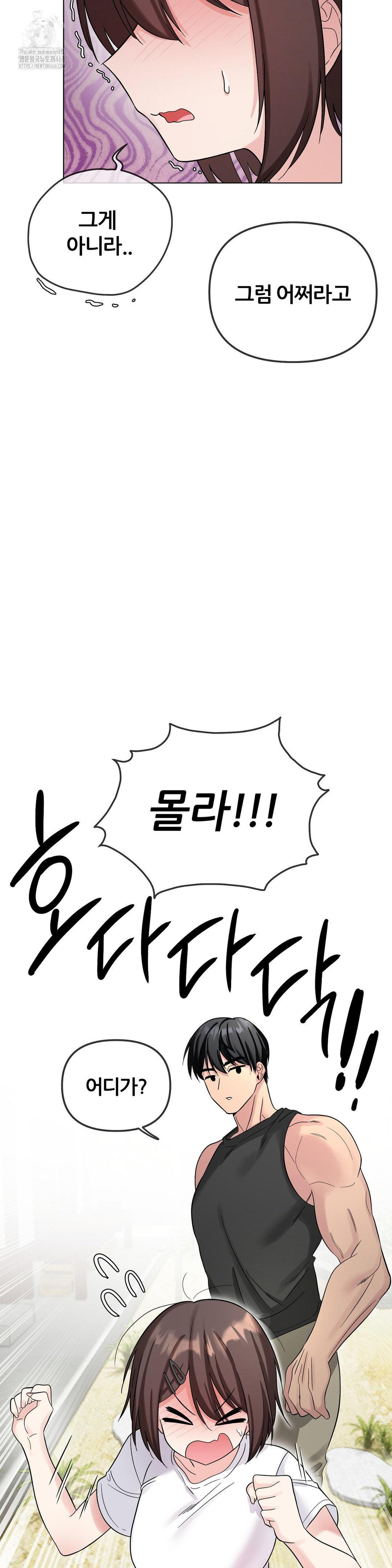 Beast Cub Raw - Chapter 9 Page 16