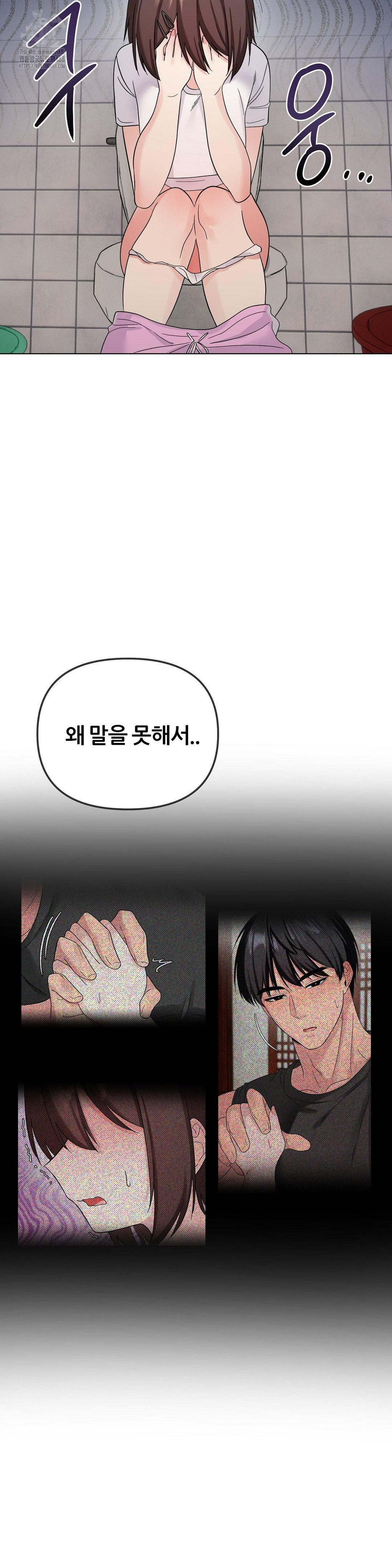 Beast Cub Raw - Chapter 9 Page 18