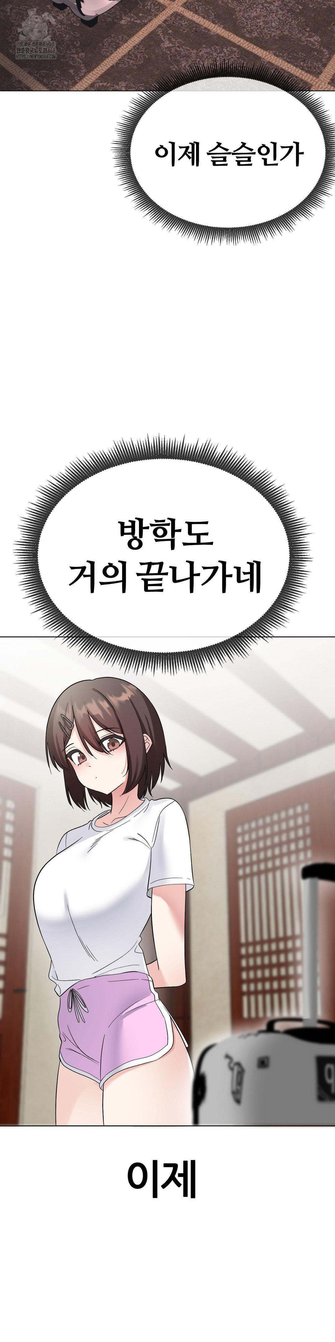 Beast Cub Raw - Chapter 9 Page 2