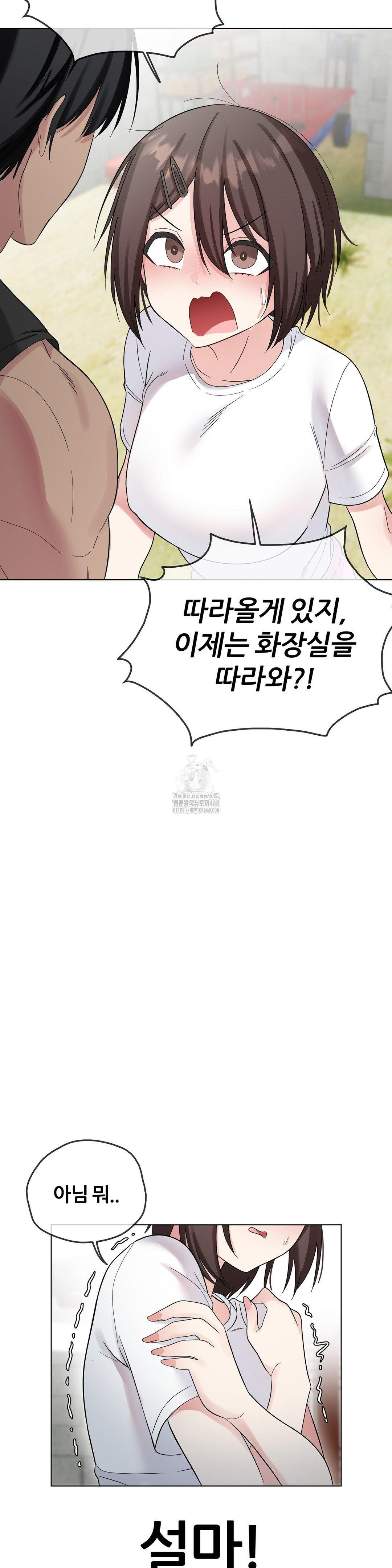 Beast Cub Raw - Chapter 9 Page 26