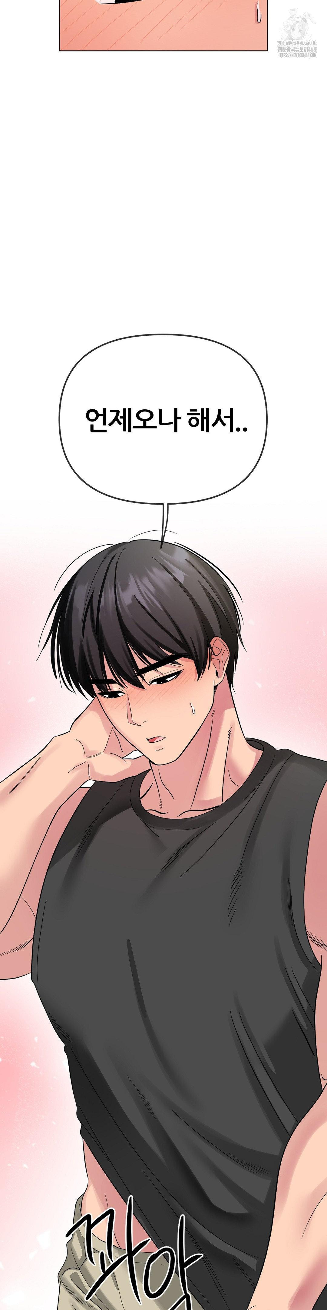 Beast Cub Raw - Chapter 9 Page 29