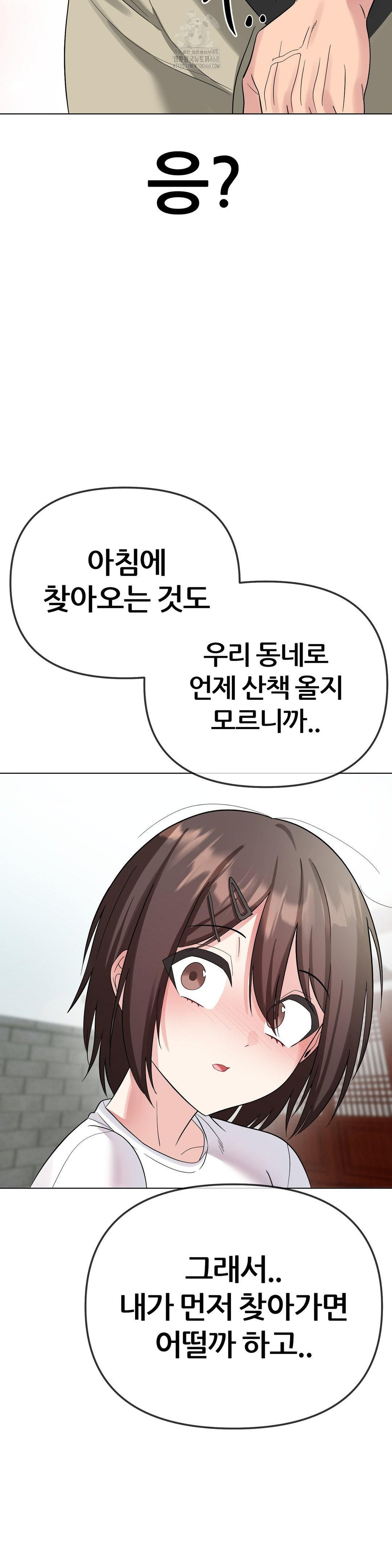 Beast Cub Raw - Chapter 9 Page 30