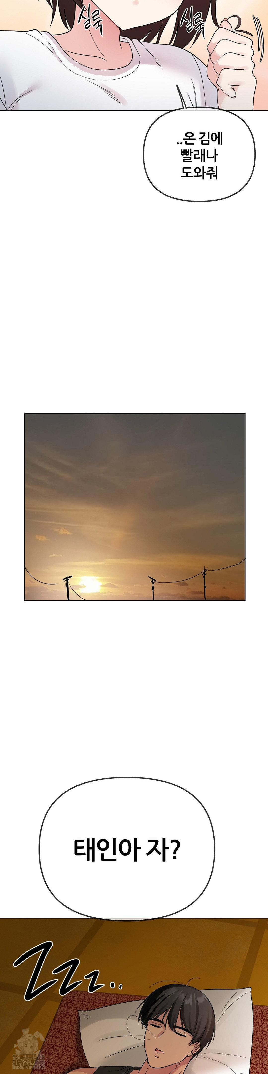 Beast Cub Raw - Chapter 9 Page 32