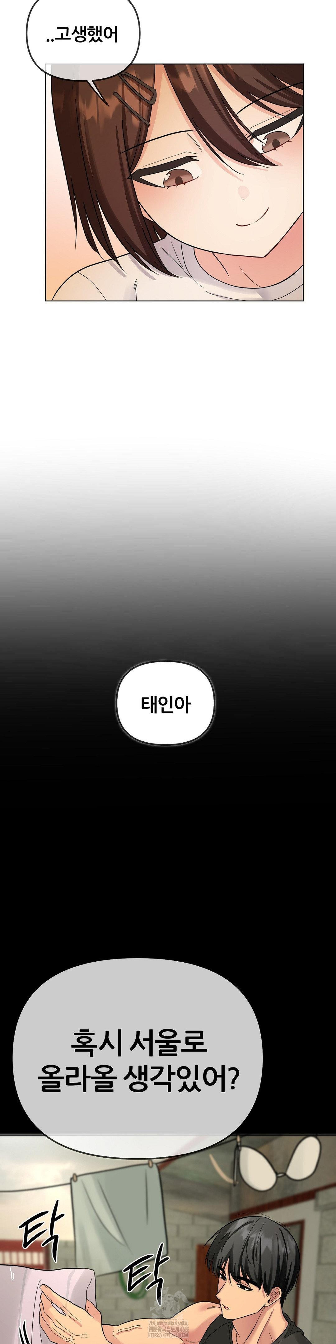 Beast Cub Raw - Chapter 9 Page 34