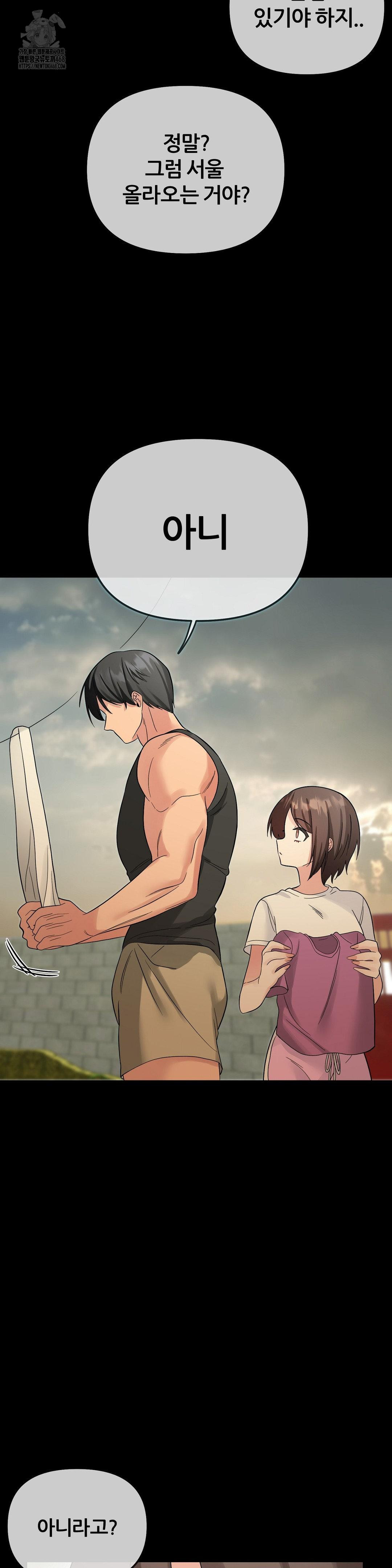 Beast Cub Raw - Chapter 9 Page 36