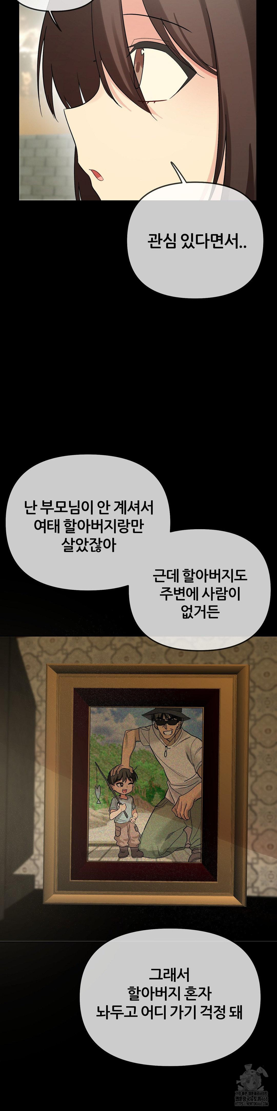 Beast Cub Raw - Chapter 9 Page 37