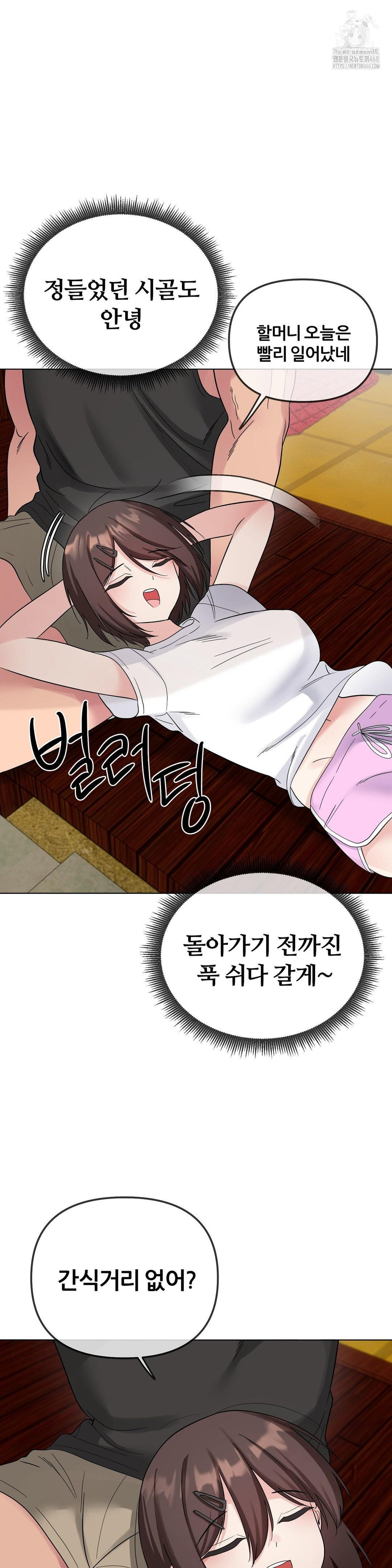 Beast Cub Raw - Chapter 9 Page 4