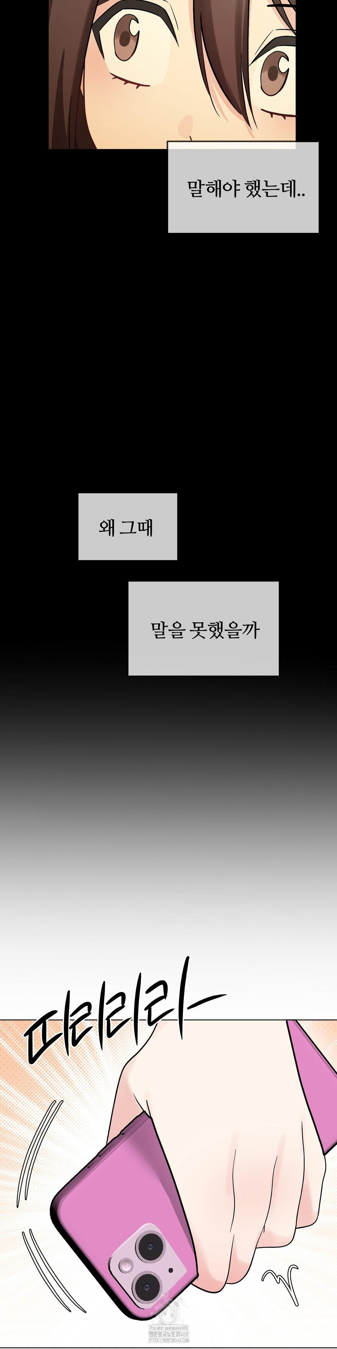 Beast Cub Raw - Chapter 9 Page 42