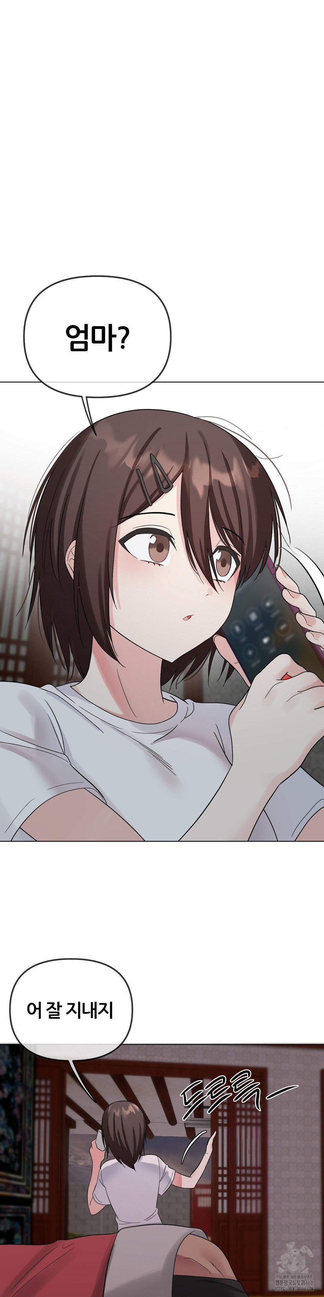 Beast Cub Raw - Chapter 9 Page 43