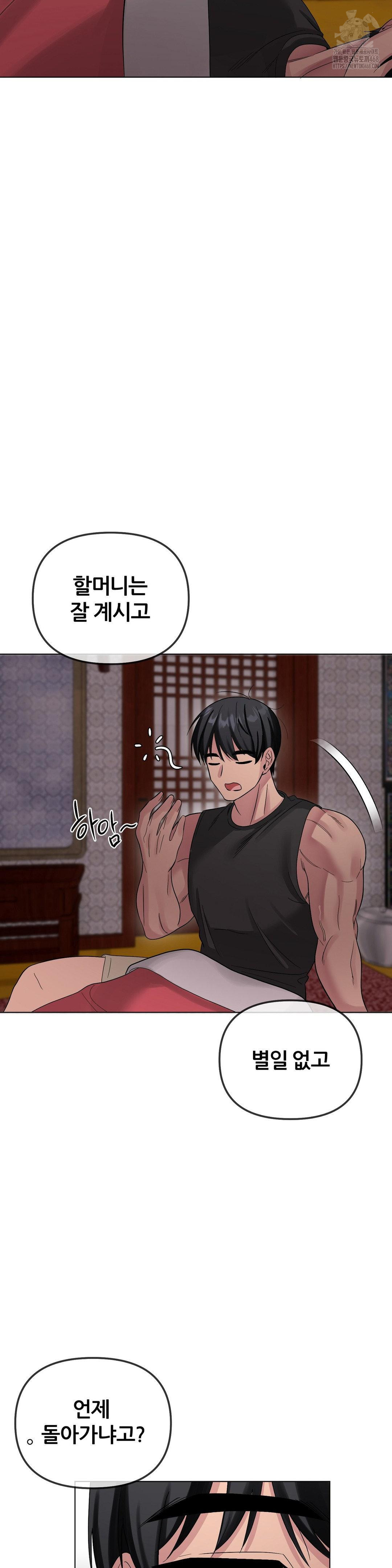 Beast Cub Raw - Chapter 9 Page 44