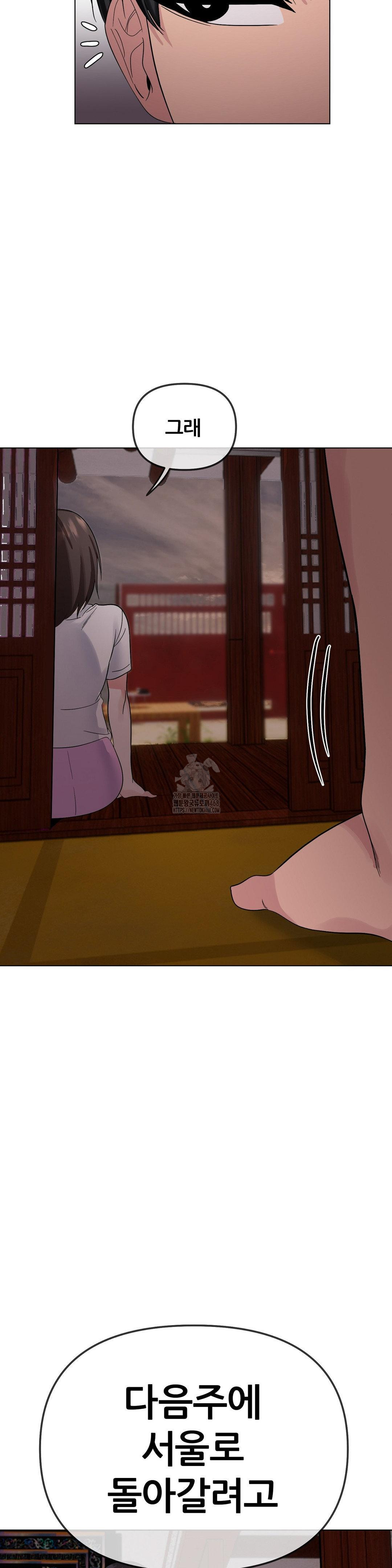 Beast Cub Raw - Chapter 9 Page 45