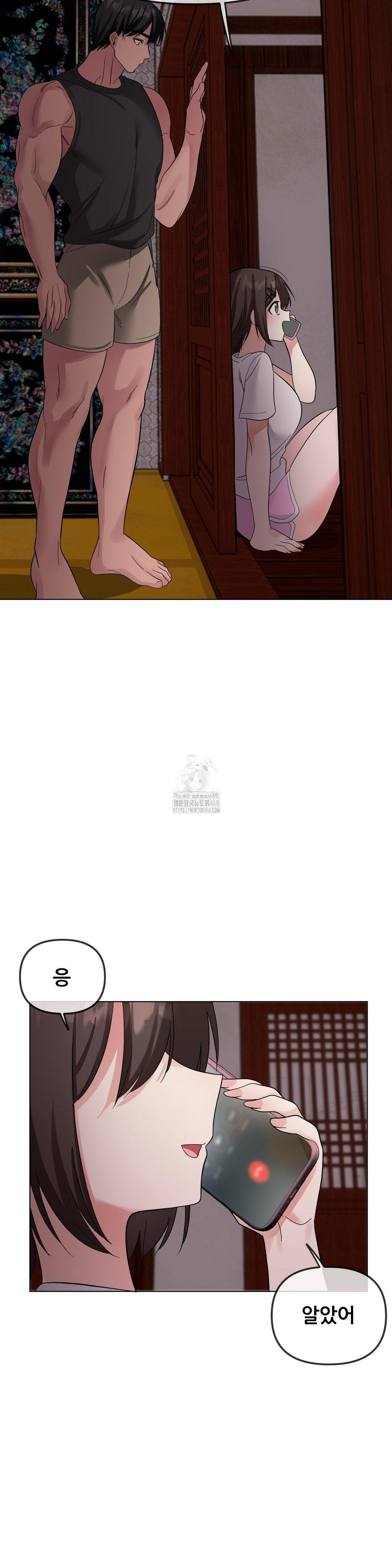 Beast Cub Raw - Chapter 9 Page 46