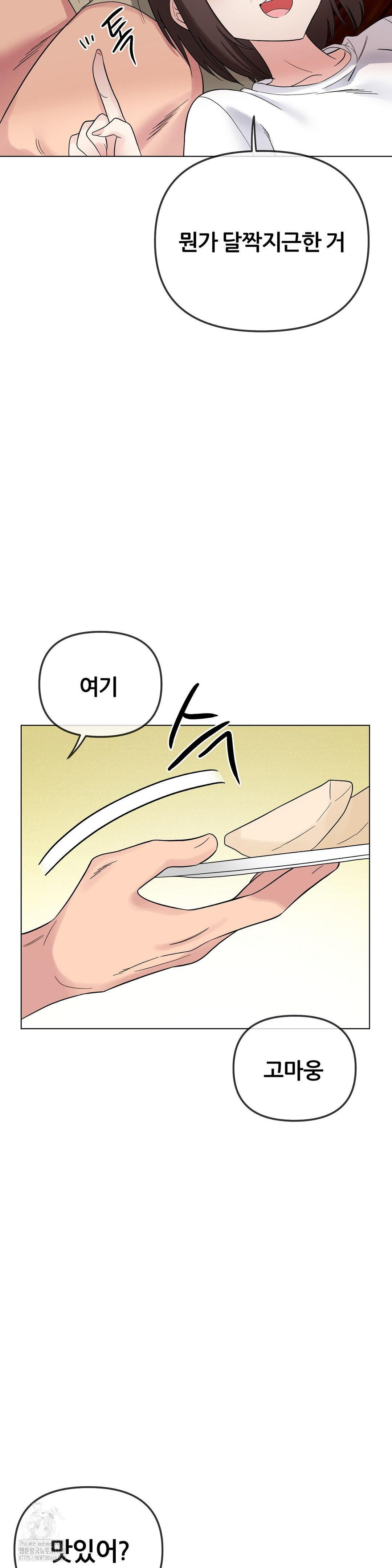 Beast Cub Raw - Chapter 9 Page 5