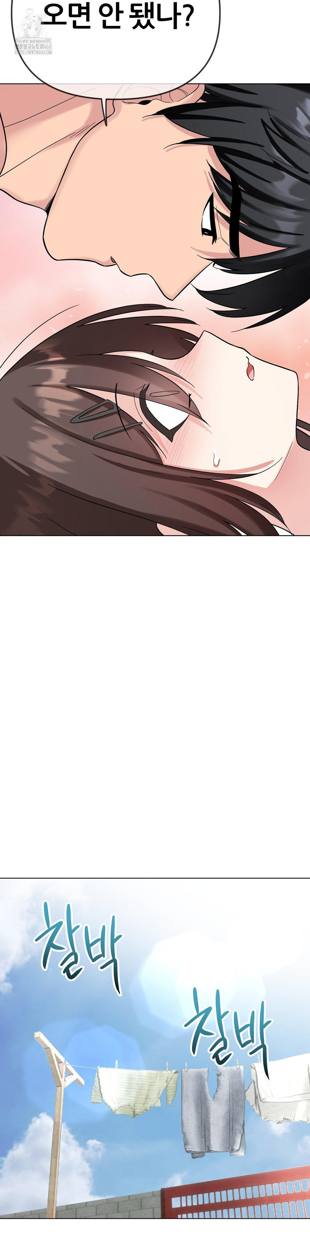 Beast Cub Raw - Chapter 9 Page 9