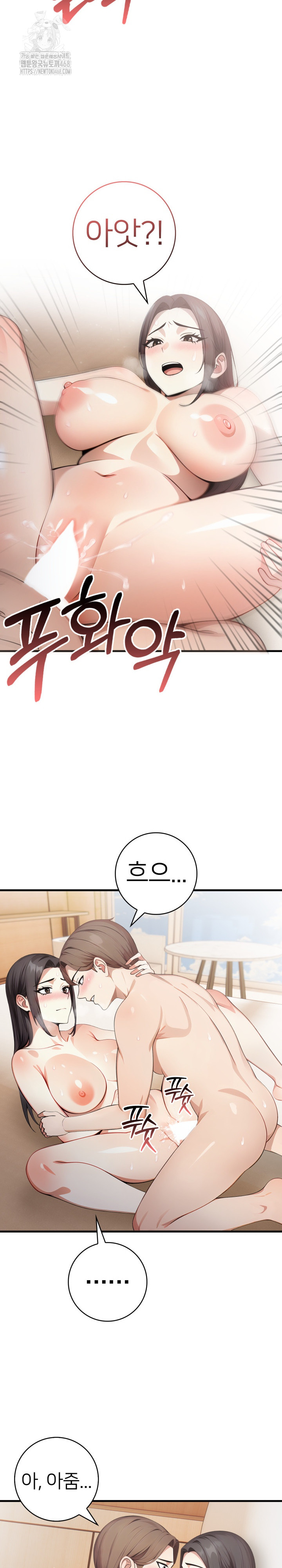 The Glamorous Married Woman Next Door Raw - Chapter 13 Page 19