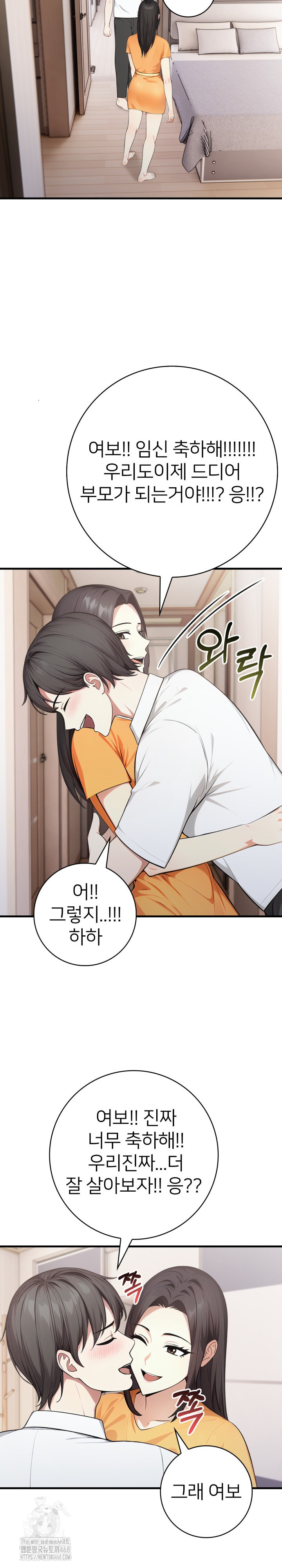 The Glamorous Married Woman Next Door Raw - Chapter 13 Page 22