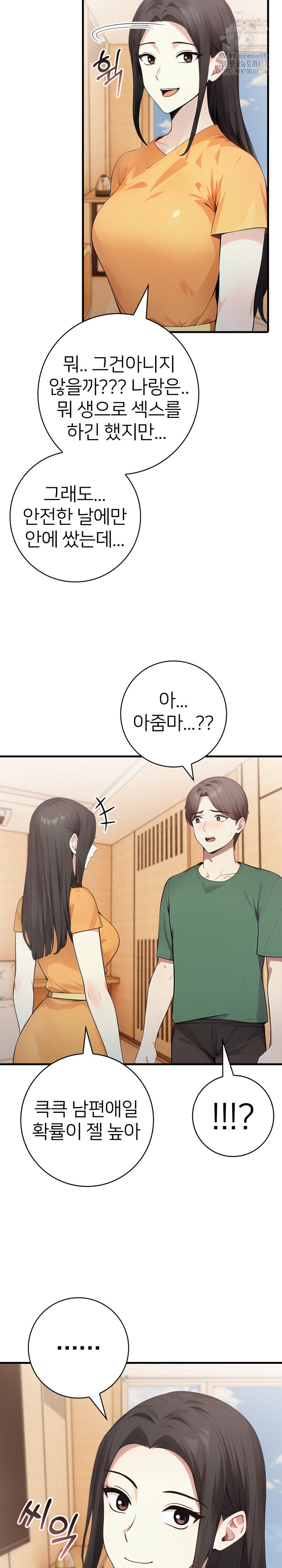 The Glamorous Married Woman Next Door Raw - Chapter 13 Page 4