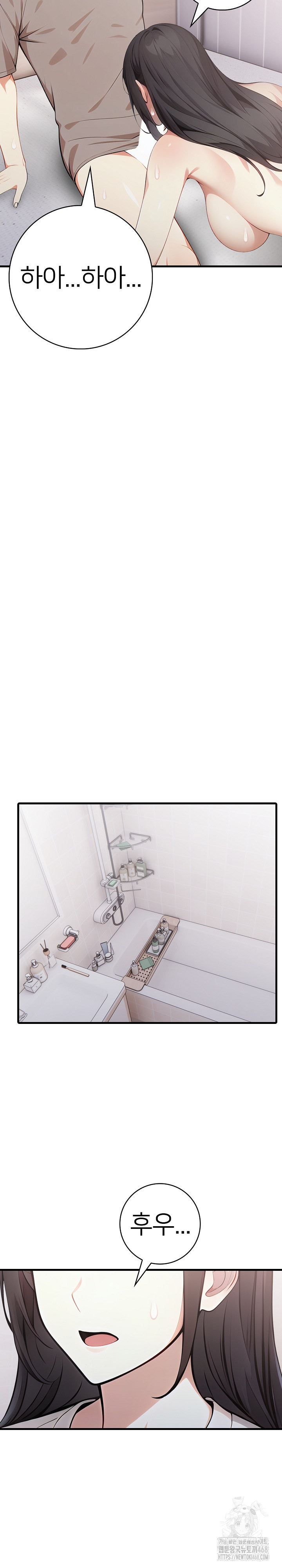 The Glamorous Married Woman Next Door Raw - Chapter 15 Page 11