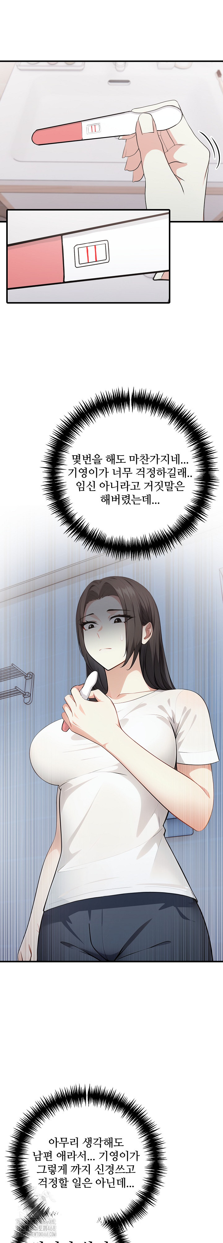 The Glamorous Married Woman Next Door Raw - Chapter 15 Page 12