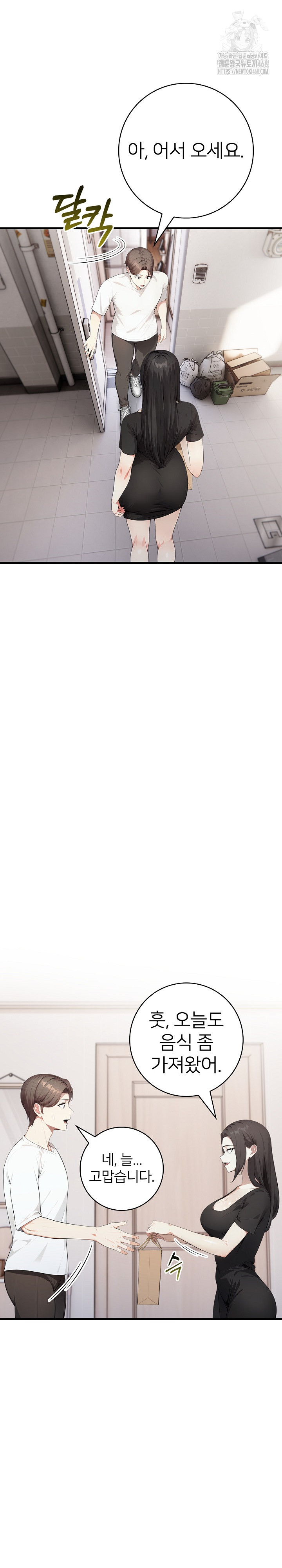 The Glamorous Married Woman Next Door Raw - Chapter 15 Page 15