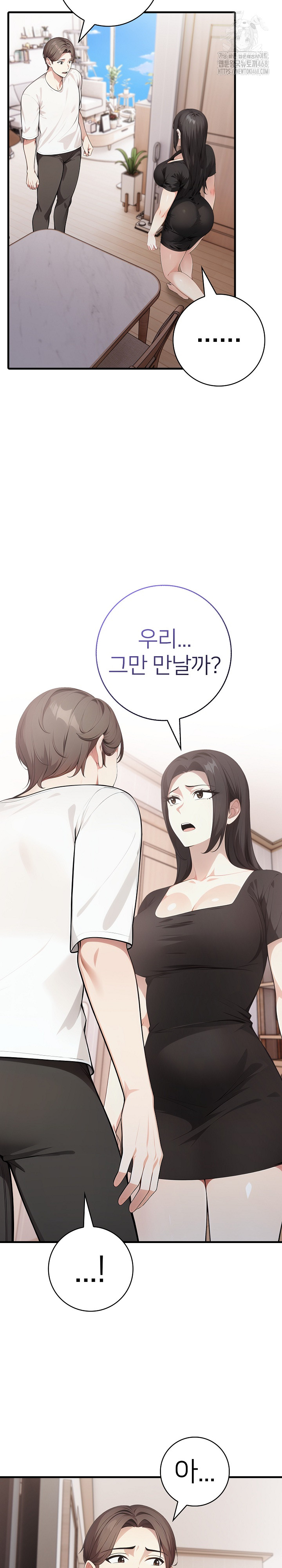 The Glamorous Married Woman Next Door Raw - Chapter 15 Page 18