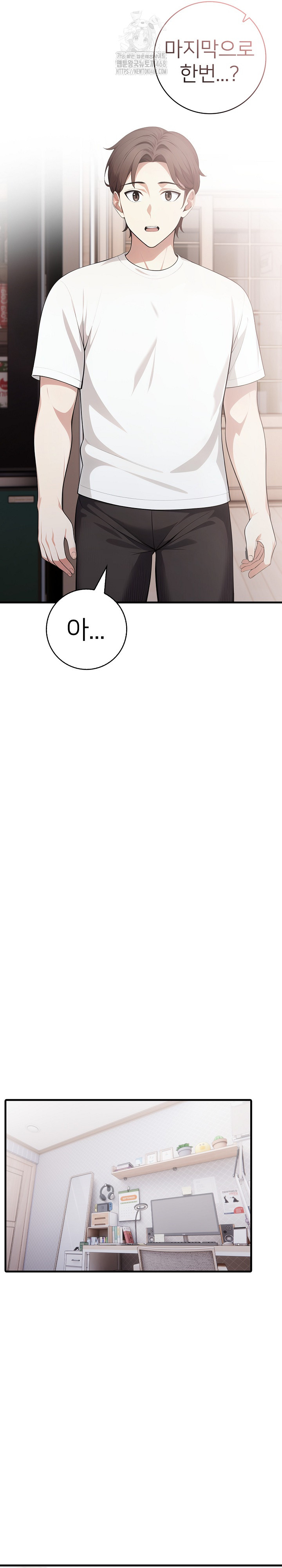 The Glamorous Married Woman Next Door Raw - Chapter 15 Page 20