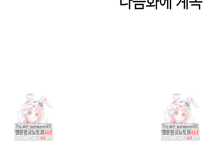 The Glamorous Married Woman Next Door Raw - Chapter 15 Page 24