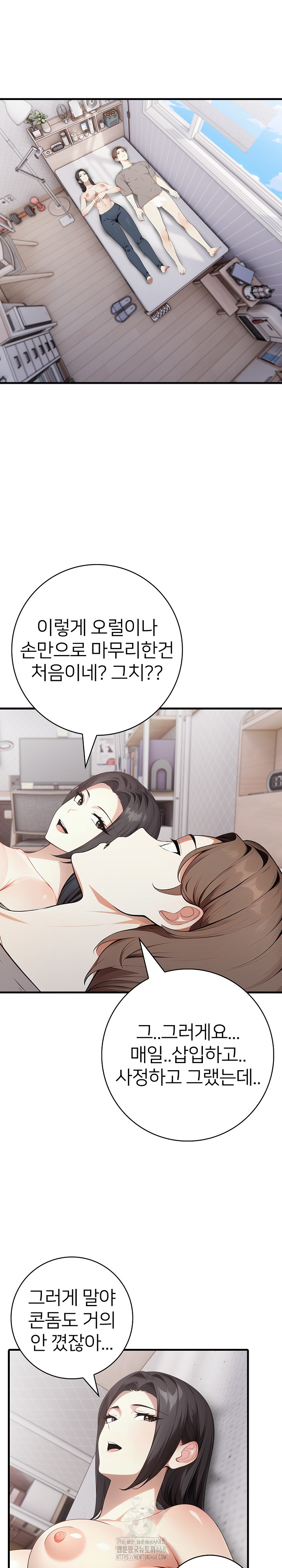 The Glamorous Married Woman Next Door Raw - Chapter 15 Page 3