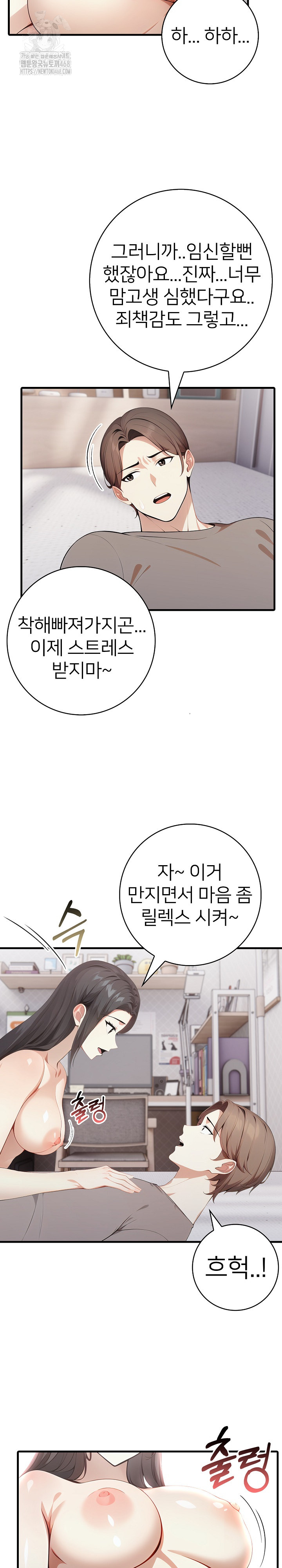 The Glamorous Married Woman Next Door Raw - Chapter 15 Page 4